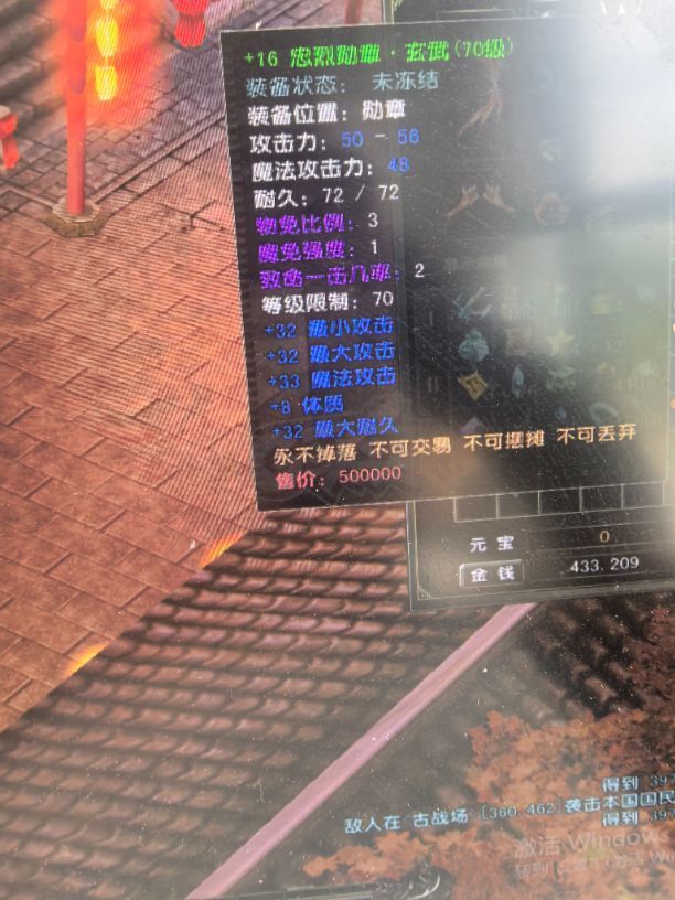 风云怀旧服-账号-[猎手 融合期*5阶]凌风88级妹妹刷子号全身16