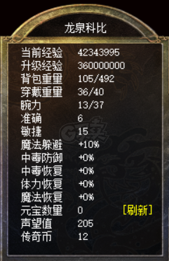 传奇新百区-盟重神兵-账号-[法师 47级]还剩12传奇币，有点金币和材料