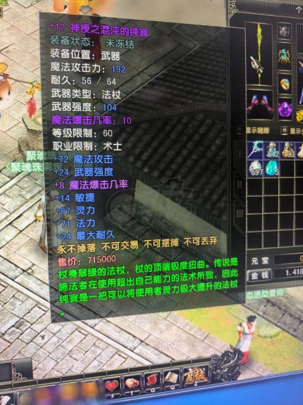 风云怀旧服-账号-[术士 融合期*5阶]76盘底小法师
