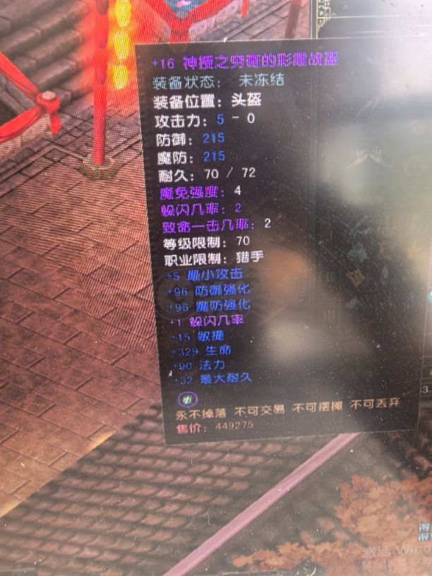风云怀旧服-账号-[猎手 融合期*5阶]凌风88级妹妹刷子号全身16