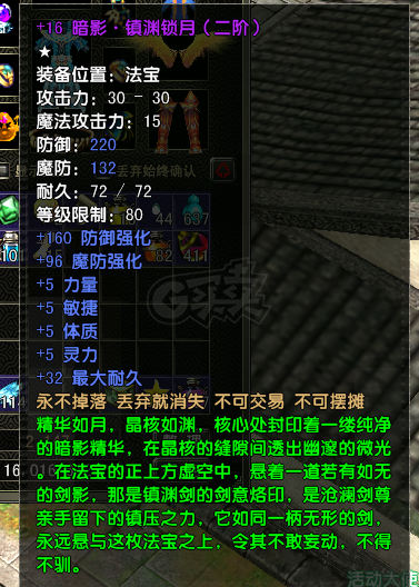 风云怀旧服-账号-[术士 炼气期1阶]**全部东西加坐骑翅膀，还有其他看到全在.