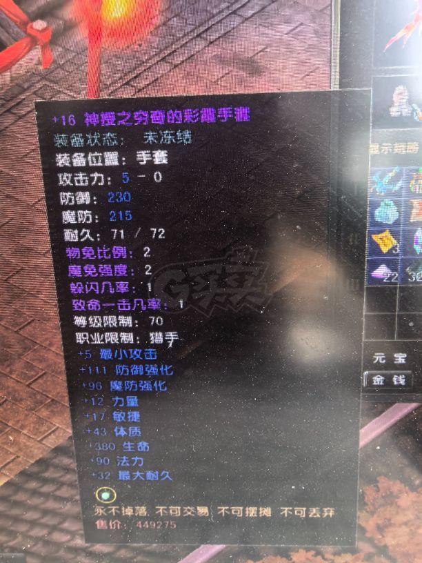 风云怀旧服-账号-[猎手 融合期*5阶]凌风88级妹妹刷子号全身16