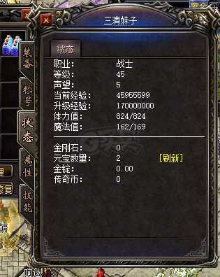 传奇归来-账号-[女 战士 45级]信誉分已开通，有烈火，有装备，有元宝，有喇叭，不议价