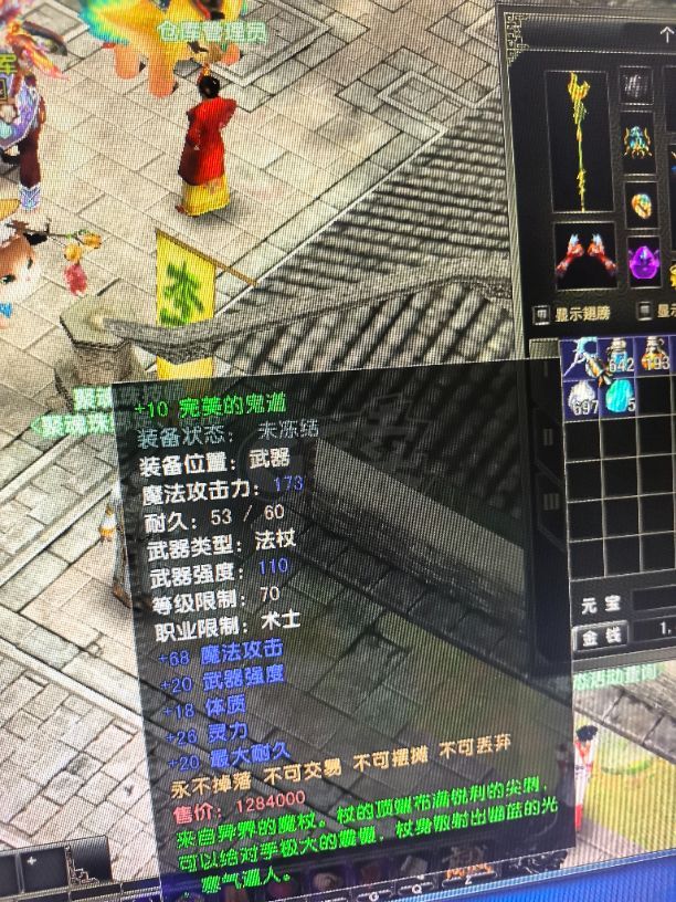 风云怀旧服-账号-[术士 融合期*5阶]76盘底小法师