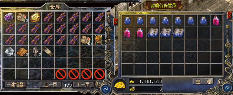 传奇新百区-盟重神兵-账号-[法师 47级]还剩12传奇币，有点金币和材料
