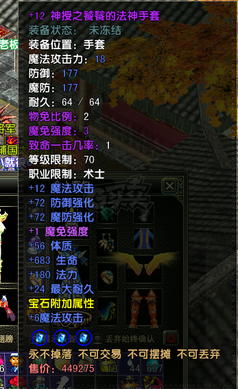 风云怀旧服-账号-[术士 炼气期1阶]**全部东西加坐骑翅膀，还有其他看到全在.
