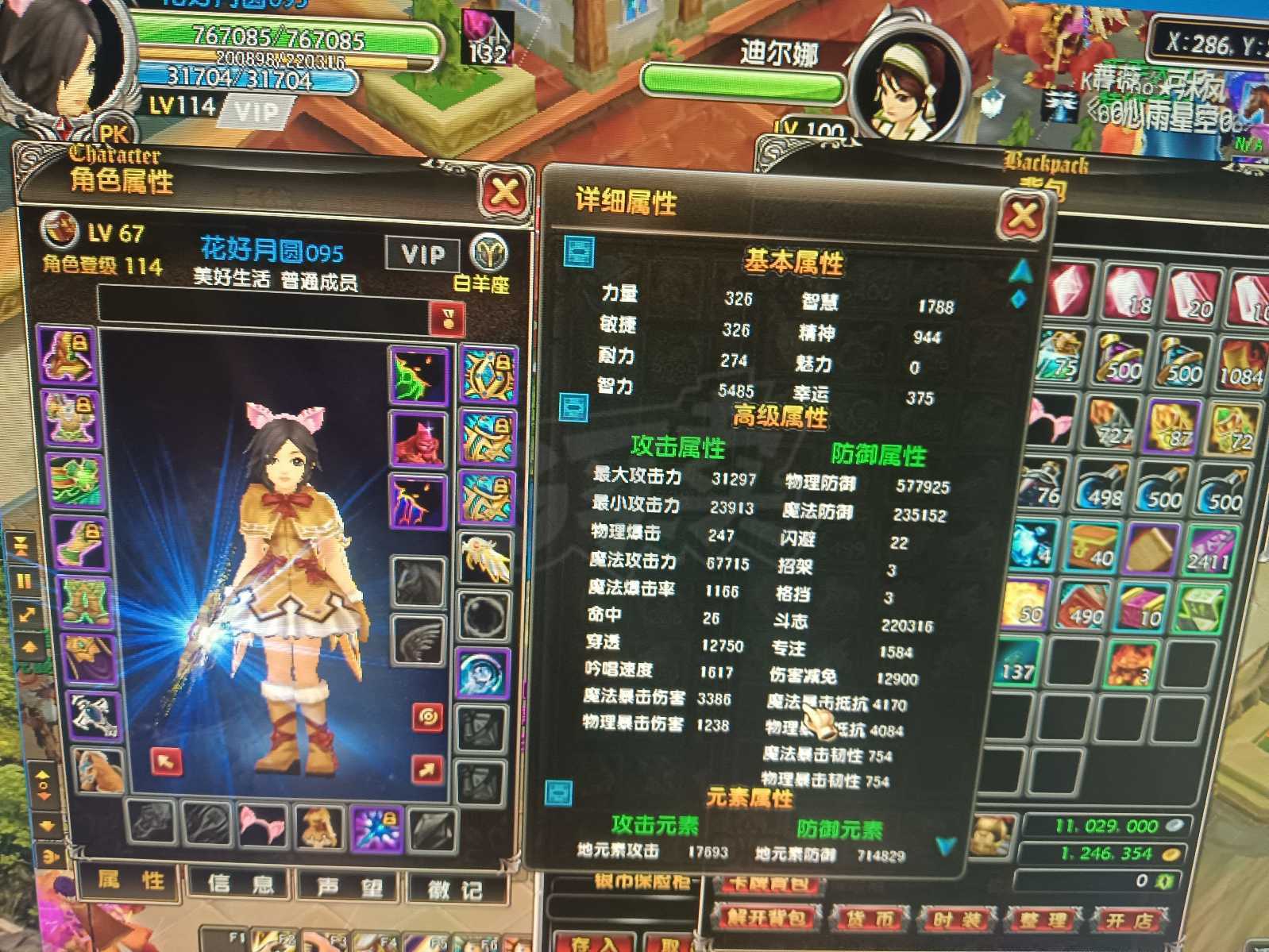 星尘传说-账号-[贤者 114级]王者荣耀主宰材料多