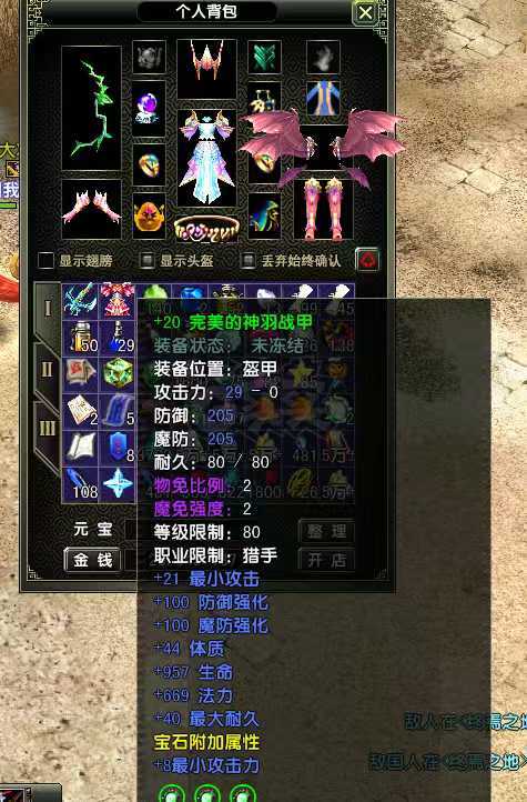 风云怀旧服-账号-[猎手 炼气期*1阶]盘地20套猎手！阅历3