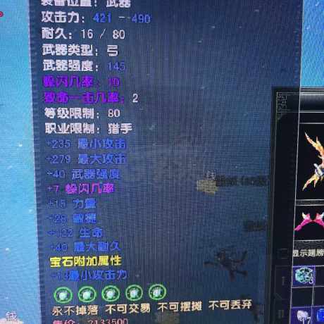 风云怀旧服-账号-[猎手 炼气期*3阶]80神武神衣5孔套MM号