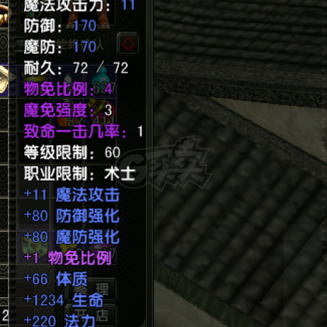 风云怀旧服-账号-[术士 炼气期1阶]**全部东西加坐骑翅膀，还有其他看到全在.