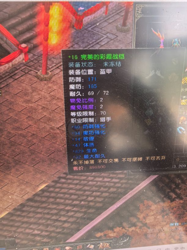 风云怀旧服-账号-[猎手 融合期*5阶]凌风88级妹妹刷子号全身16