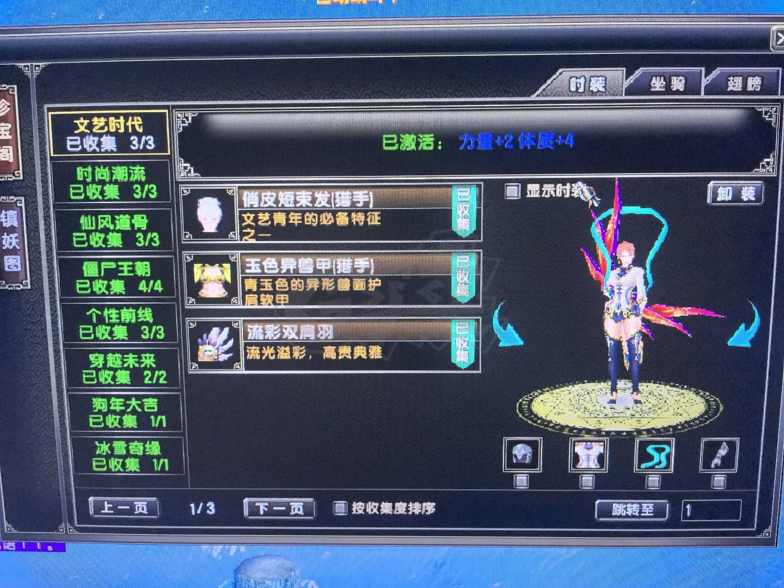 风云怀旧服-账号-[猎手 炼气期*3阶]80神武神衣5孔套MM号