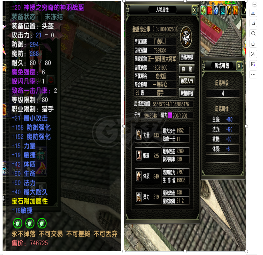 风云怀旧服-账号-[猎手 炼气期1阶]OF妹妹 三盏忘尘世