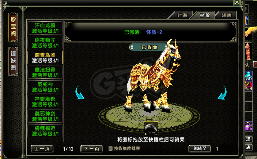 风云怀旧服-账号-[术士 炼气期1阶]**全部东西加坐骑翅膀，还有其他看到全在.
