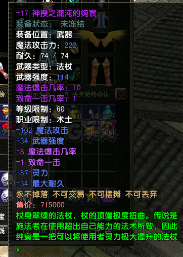风云怀旧服-账号-[术士 炼气期1阶]**全部东西加坐骑翅膀，还有其他看到全在.