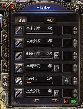 传奇归来-账号-[女 战士 45级]信誉分已开通，有烈火，有装备，有元宝，有喇叭，不议价