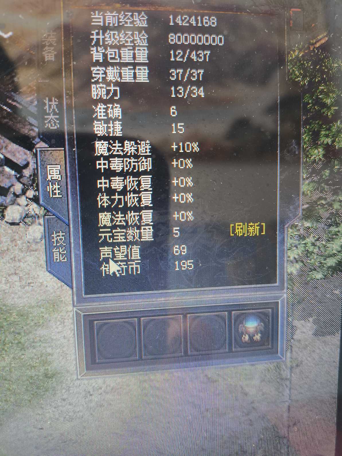 传奇新百区-盟重神兵-账号-[法师 44级]送230币道士