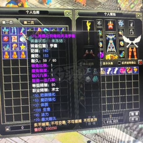 风云怀旧服-账号-[术士 融合期*5阶]76盘底小法师