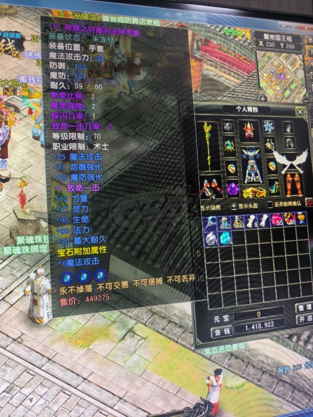 风云怀旧服-账号-[术士 融合期*5阶]76盘底小法师
