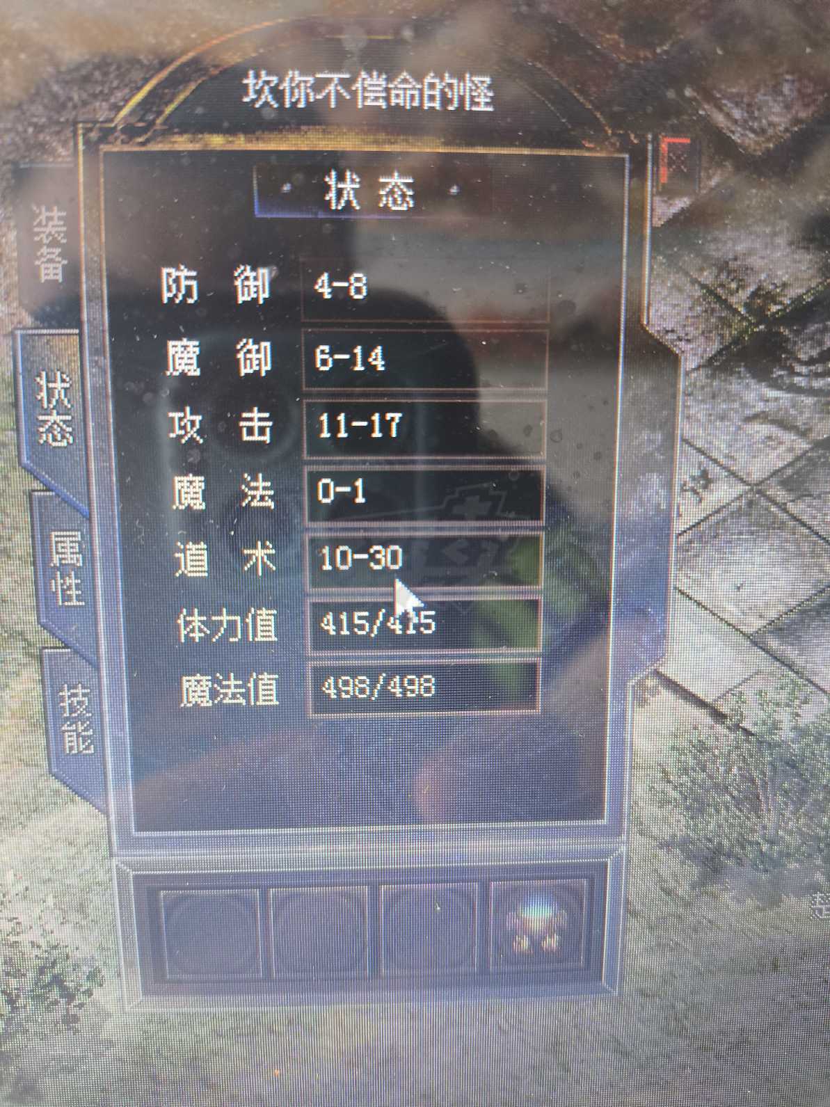 传奇新百区-盟重神兵-账号-[法师 44级]送230币道士