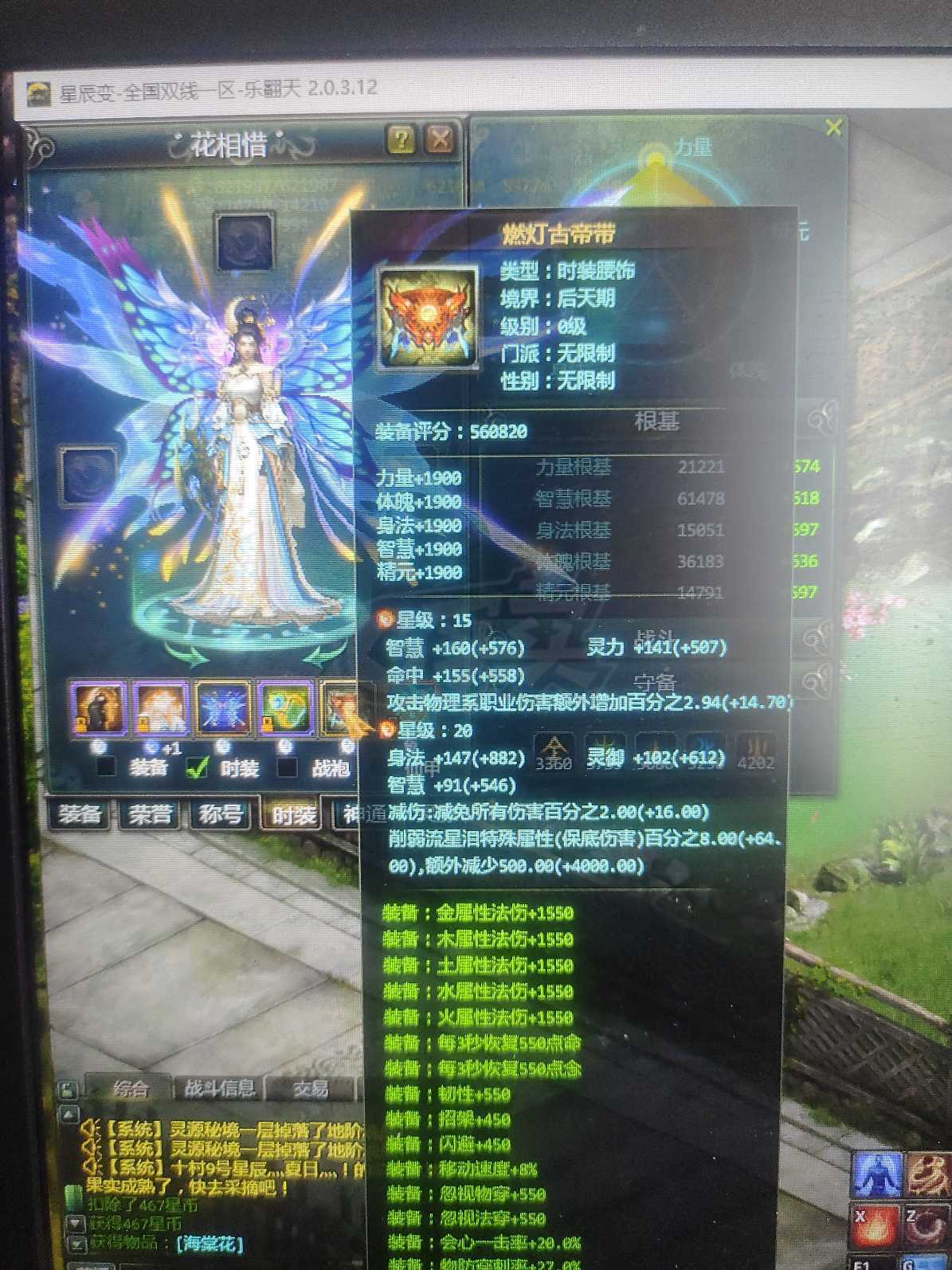 星辰变-账号-[炎魔 90级]卡级号17武器20暴怒减伤削弱