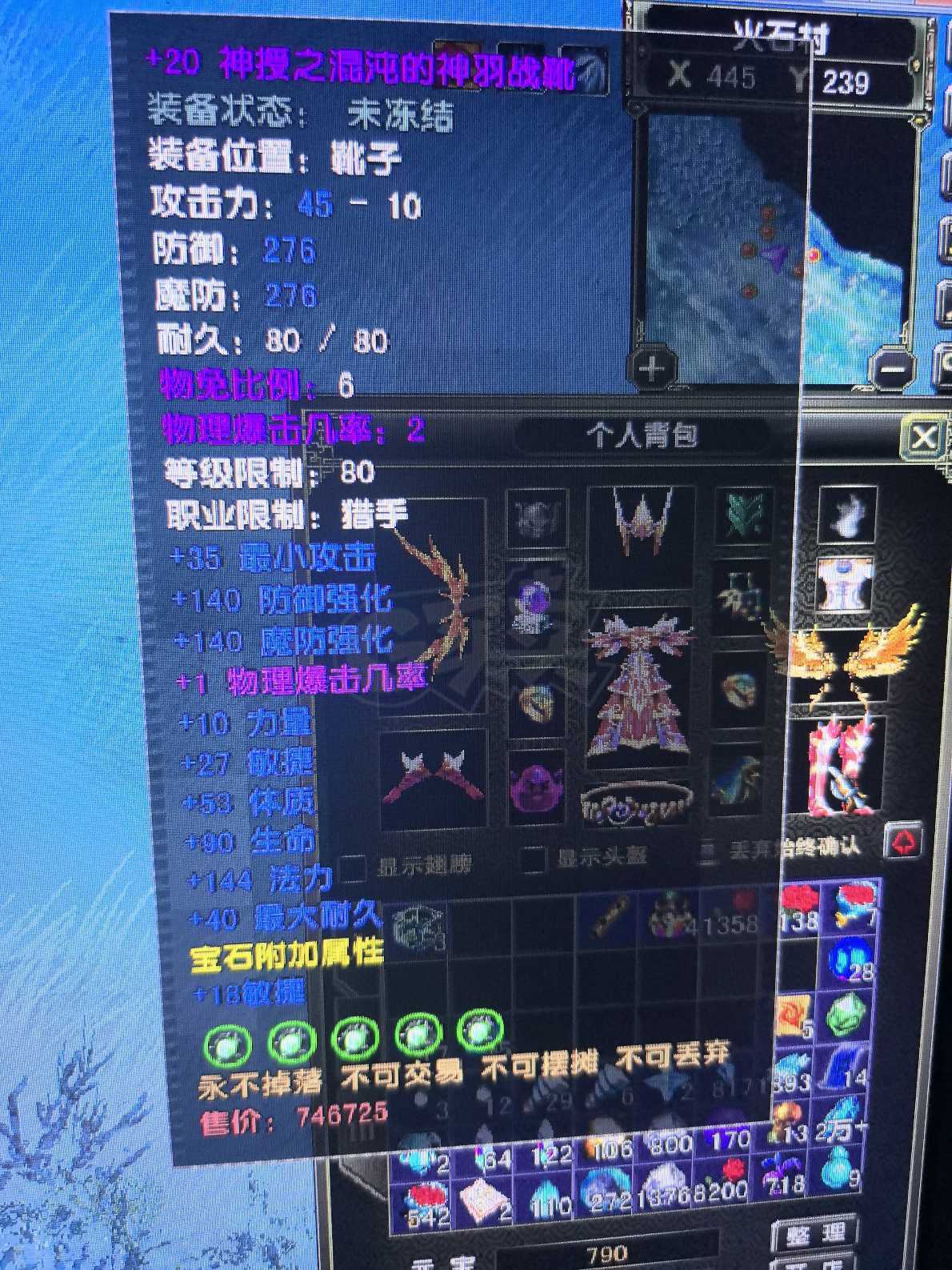 风云怀旧服-账号-[猎手 炼气期*3阶]80神武神衣5孔套MM号