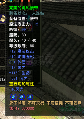 风云怀旧服-账号-[术士 炼气期1阶]**全部东西加坐骑翅膀，还有其他看到全在.
