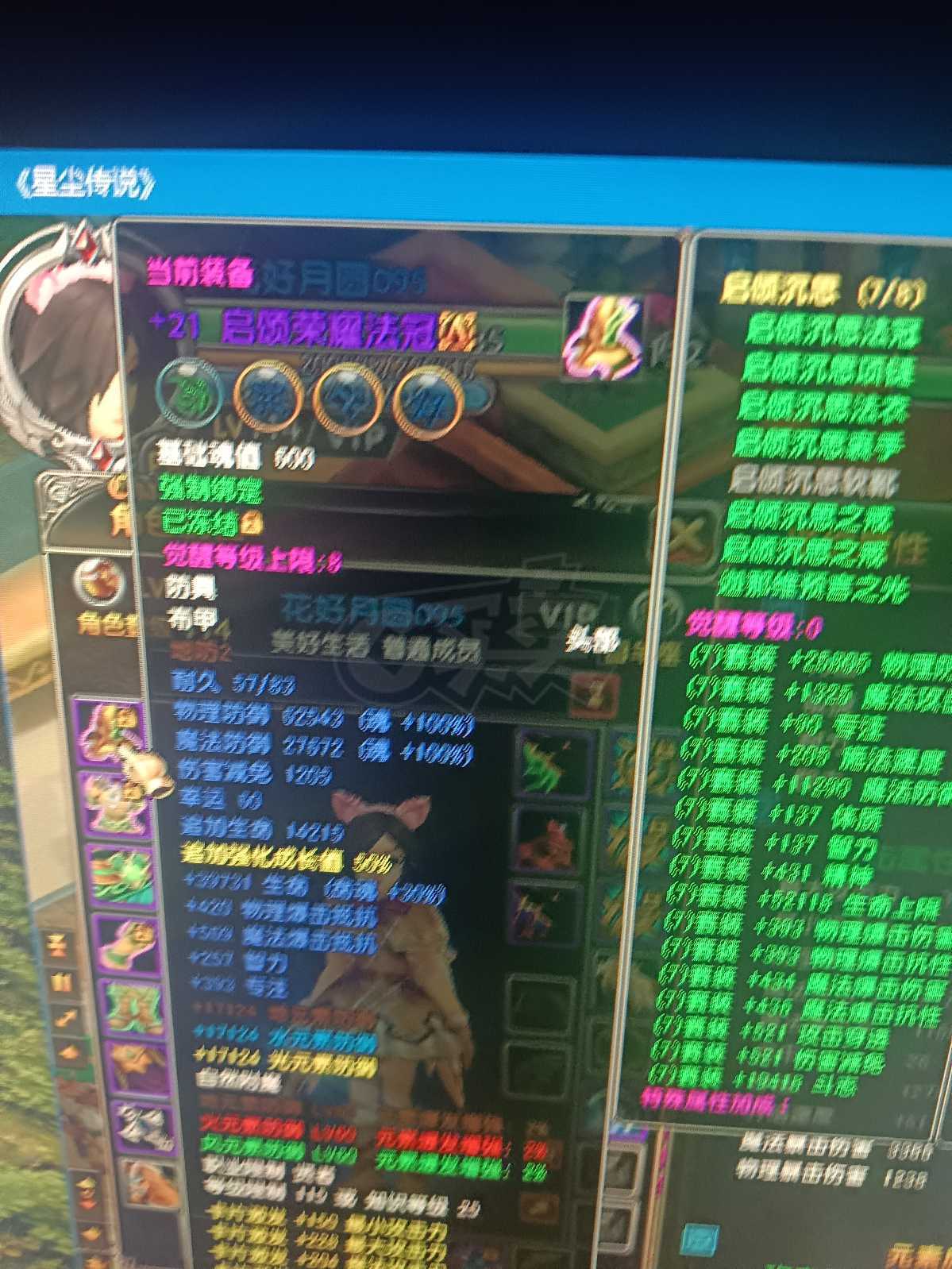 星尘传说-账号-[贤者 114级]王者荣耀主宰材料多