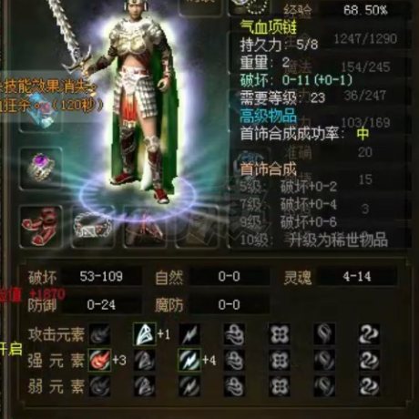 传奇3(时长版)-账号-[战士 55级]出售55.7级女战带挂牛洞装备