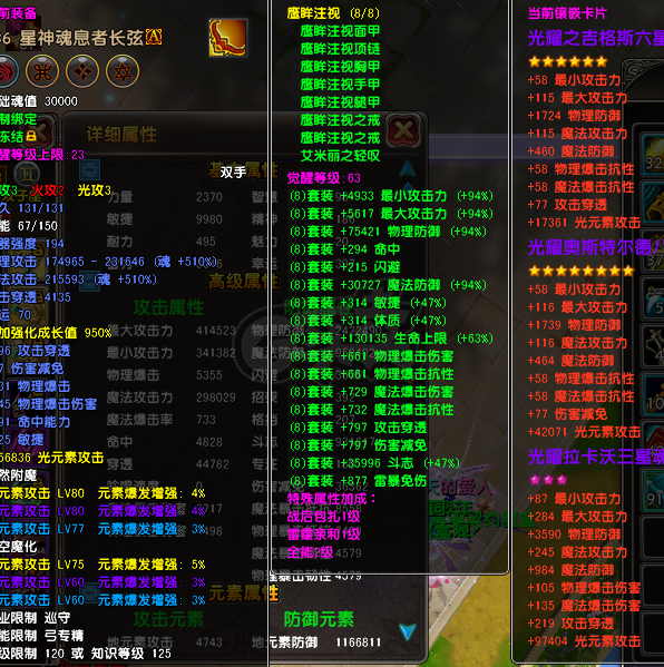 星尘传说-账号-[巡守 120级]奇迹三小件绝版时装没时间玩