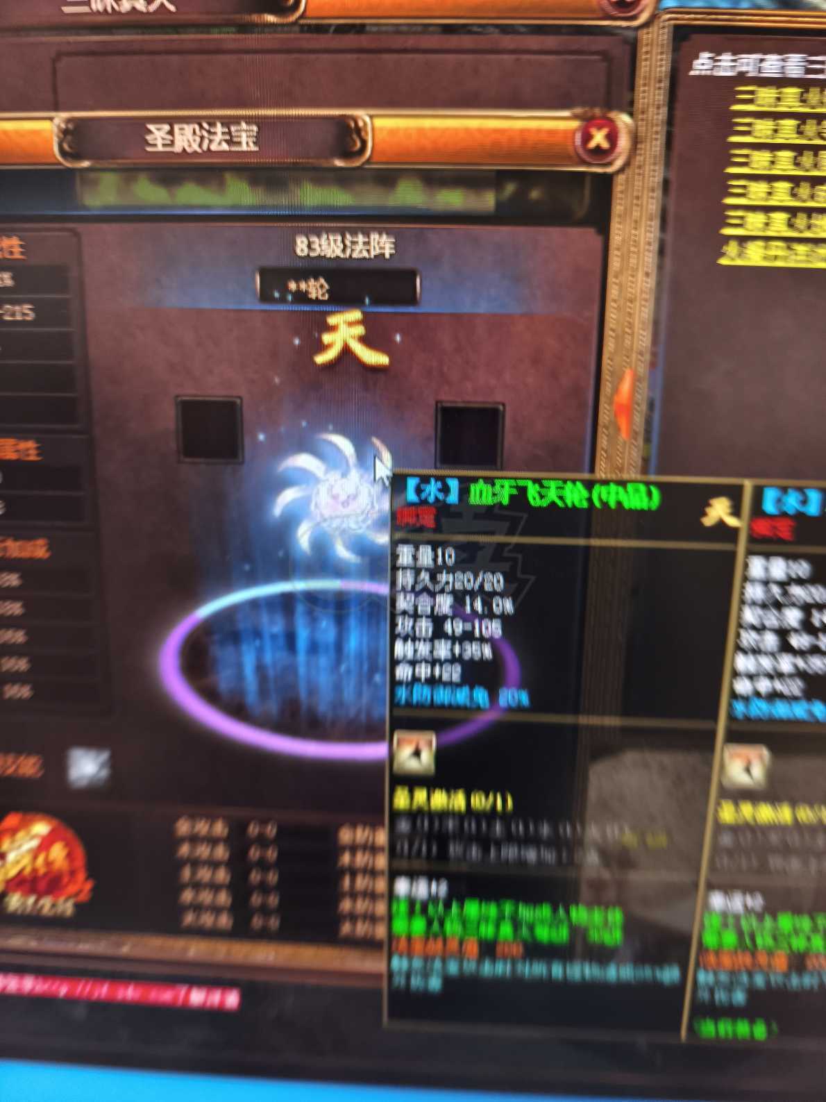 夺宝传世-账号-[战士 68级]极品，高法阵，双角色道士