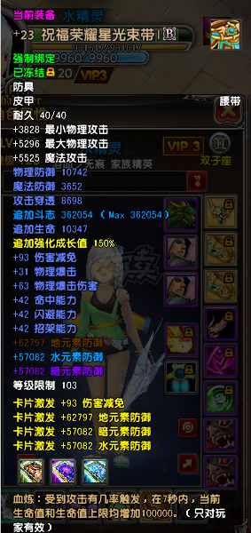 星尘传说-账号-[巡守 120级]奇迹三小件绝版时装没时间玩
