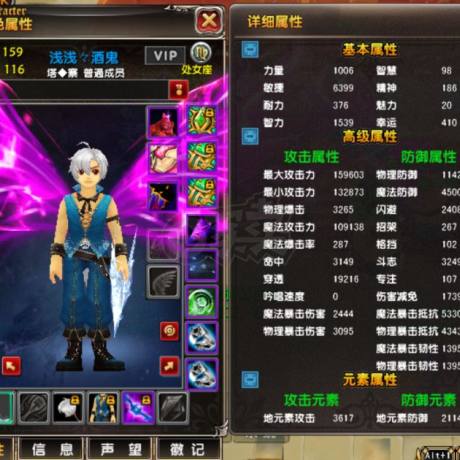 星尘传说-账号-[巡守 116级]116巡守
