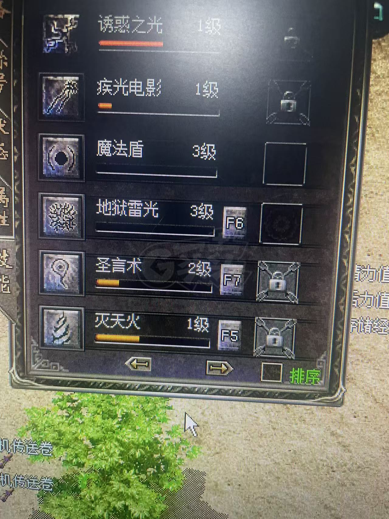 传奇归来-账号-[男 法师 46级]双冰装备*法头魔9魔杖魔血套钢铁腰带避魂靴烈焰手镯法神戒指