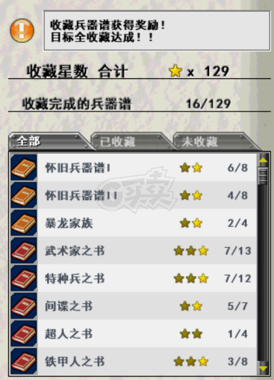 新热血英豪-账号-[武术家 61级]没时间玩了 甩卖 卫兵2个 倒闭20多个 20年老号装备数不清