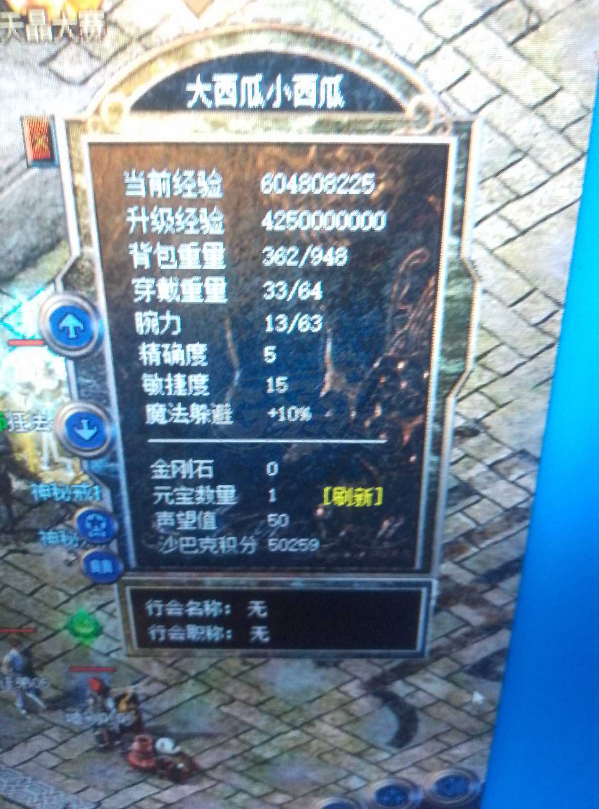 热血传奇怀旧版-账号-[法师 67级]619小时，高级法师