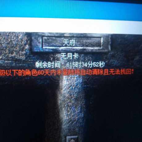 热血传奇怀旧版-账号-[法师 67级]619小时，高级法师
