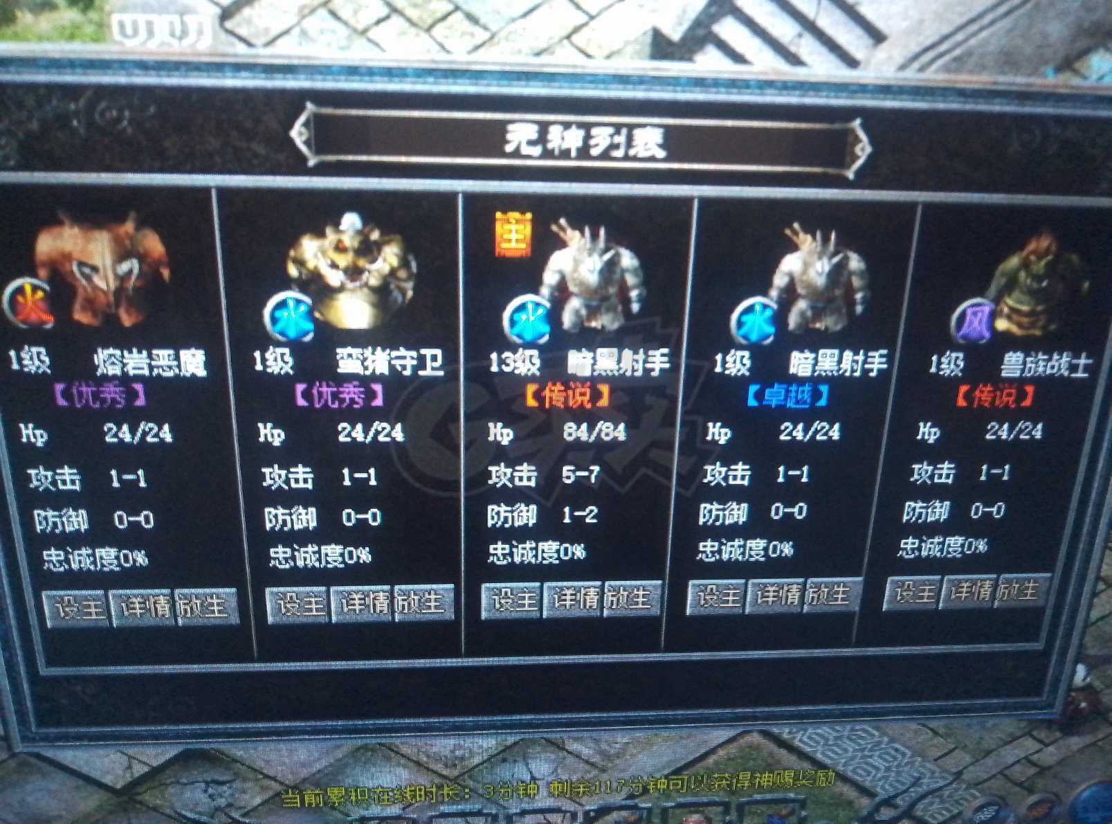 热血传奇怀旧版-账号-[法师 67级]619小时，高级法师