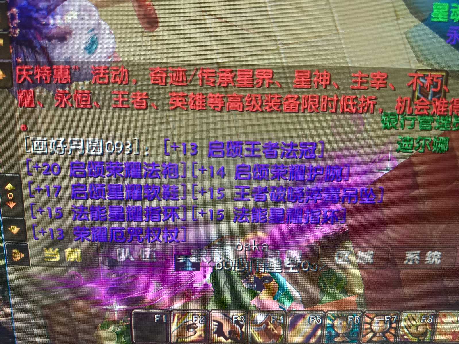 星尘传说-账号-[贤者 114级]情怀回归首选