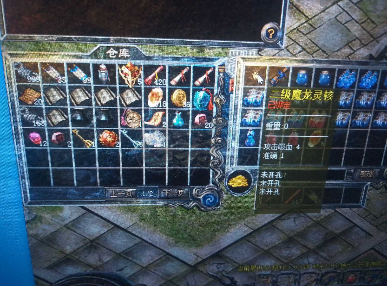 热血传奇怀旧版-账号-[法师 67级]619小时，高级法师