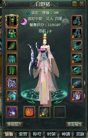 星辰变-账号-[蓝央 100级]超幸运一手自玩号