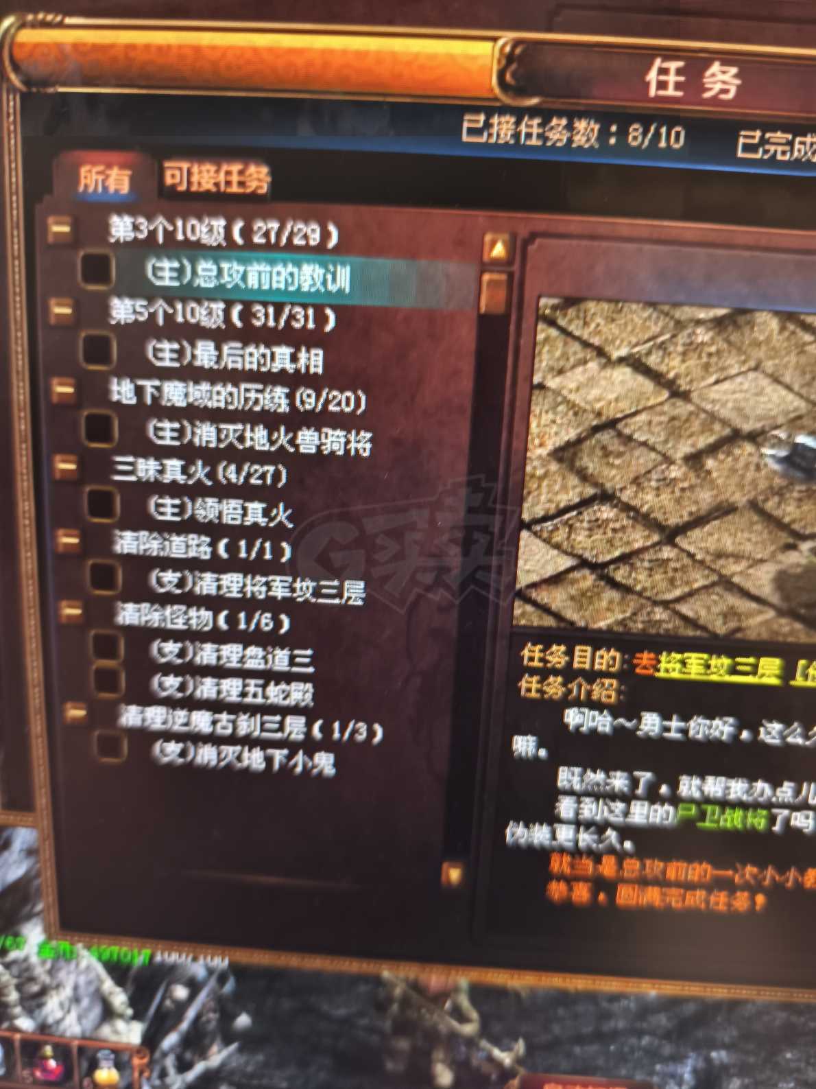 夺宝传世-账号-[战士 68级]极品，高法阵，双角色道士