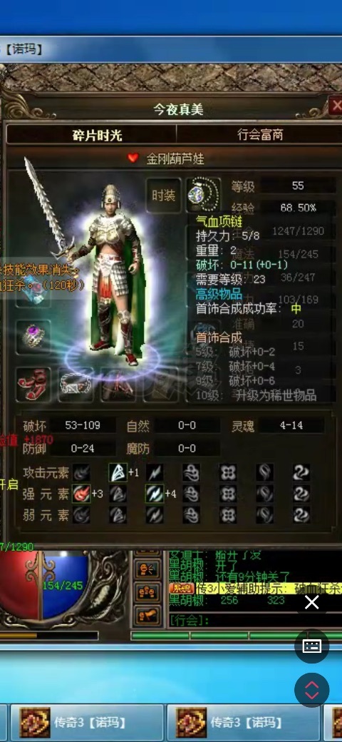 传奇3(时长版)-账号-[战士 55级]出售55.7级女战带挂牛洞装备