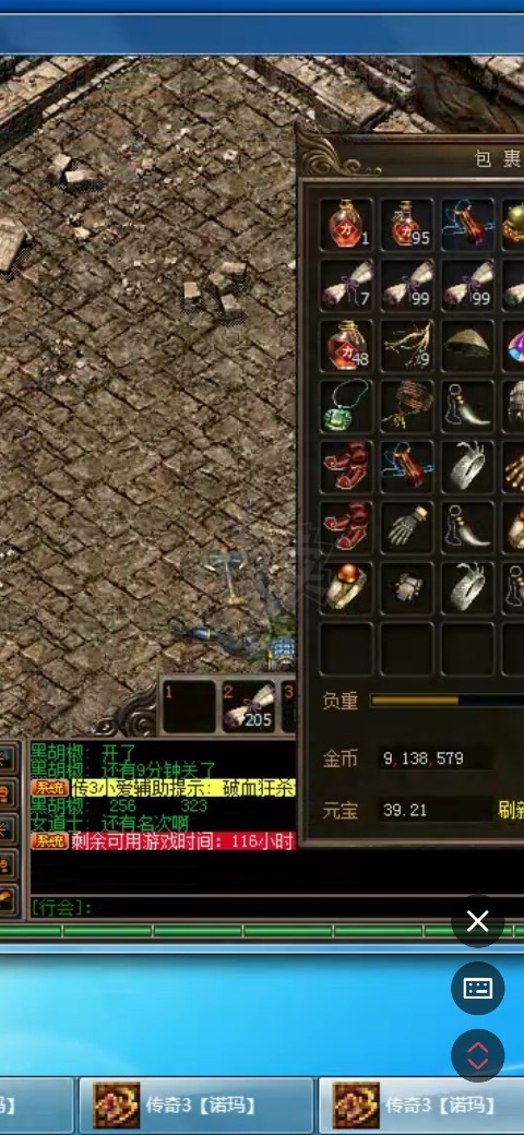 传奇3(时长版)-账号-[战士 55级]出售55.7级女战带挂牛洞装备