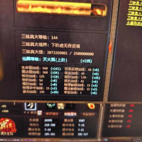 夺宝传世-账号-[战士 68级]极品，高法阵，双角色道士
