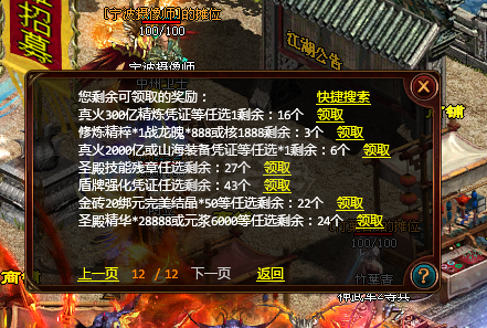 夺宝传世-账号-[法师 71级]热门法师