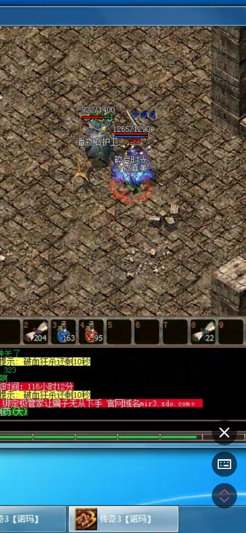 传奇3(时长版)-账号-[战士 55级]出售55.7级女战带挂牛洞装备