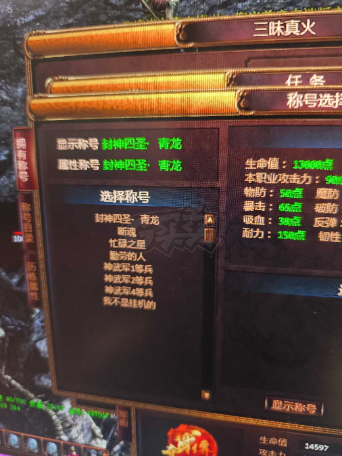 夺宝传世-账号-[战士 68级]极品，高法阵，双角色道士