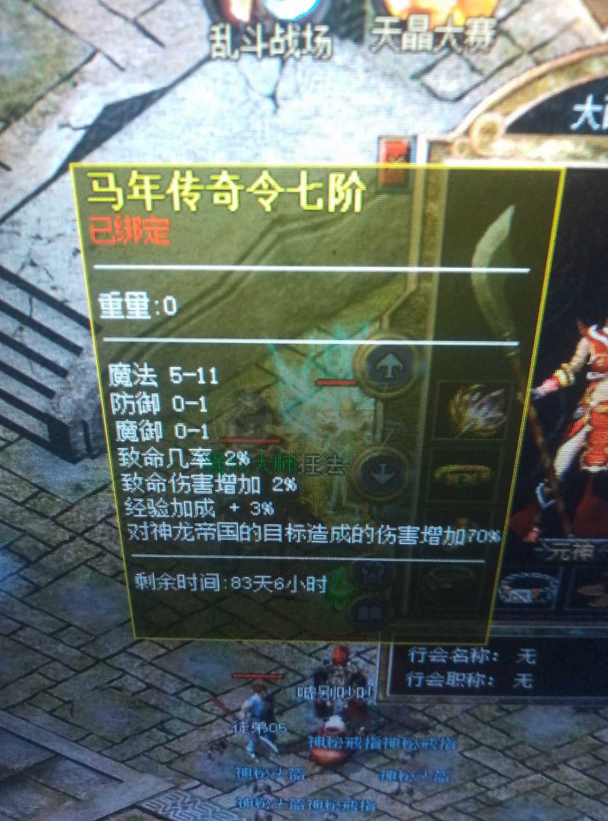 热血传奇怀旧版-账号-[法师 67级]619小时，高级法师