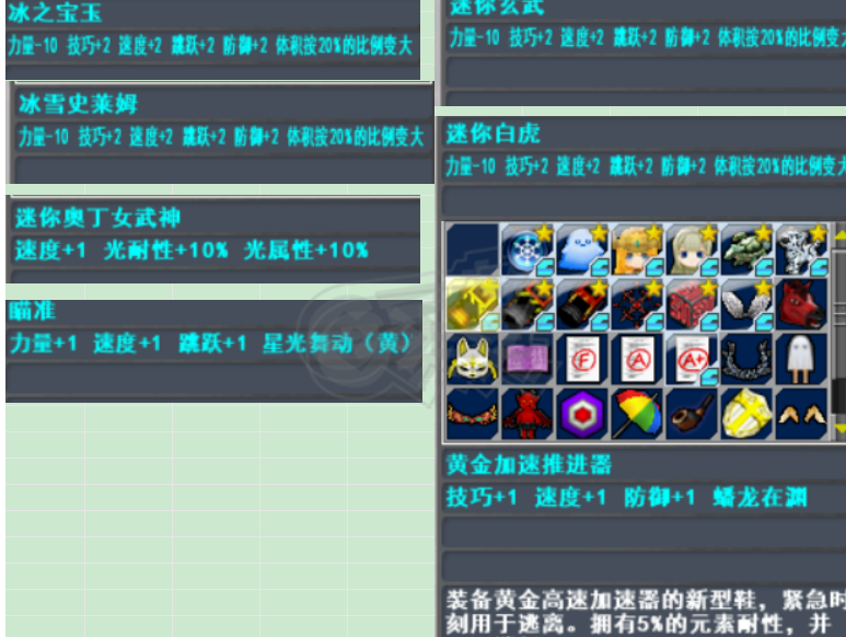 新热血英豪-账号-[武术家 99级]保值25F黄龙 奥丁3件 有意详谈